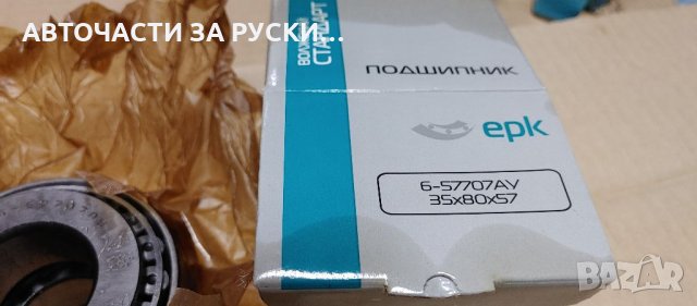 Лагер диференциал 57707 Уаз нов руски заводски, снимка 4 - Части - 35221521