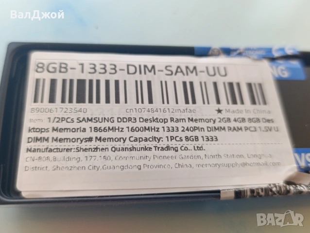 Ram Samsung 8gb , снимка 6 - RAM памет - 54162337
