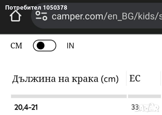 Camper USA детски градски и туристически боти 33н., снимка 2 - Детски боти и ботуши - 42550628