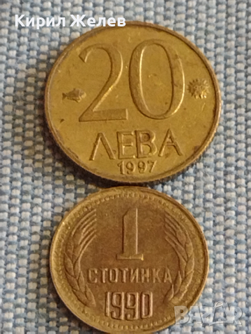 Лот монети 8 броя България от соца началото на демокрацията за КОЛЕКЦИЯ ДЕКОРАЦИЯ 30025, снимка 4 - Нумизматика и бонистика - 44631048