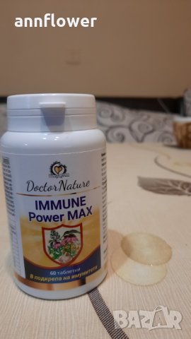 защита при инфекции и възстановяване на организма Immune Power Max, 60 таблетки, снимка 1 - Хранителни добавки - 31499605