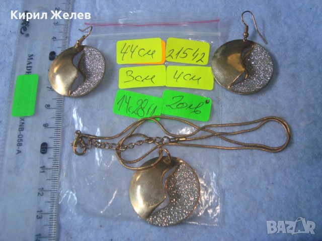 ПОЗЛАТЕНИ ФЕШЪН АРТ КОЛИЕ с ОБЕЦИ от БЛАГОРОДНА НЕРЪЖДАЕМА СТОМАНА 21542, снимка 4 - Бижутерийни комплекти - 37744131