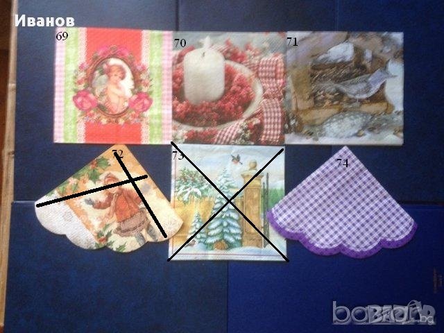 Салфетки за колекция или декупаж, снимка 13 - Други ценни предмети - 9404039