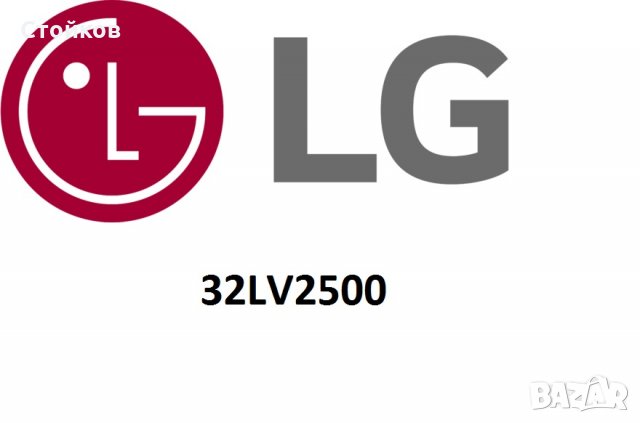 LG 32LV2500 на части, снимка 1 - Части и Платки - 30814758