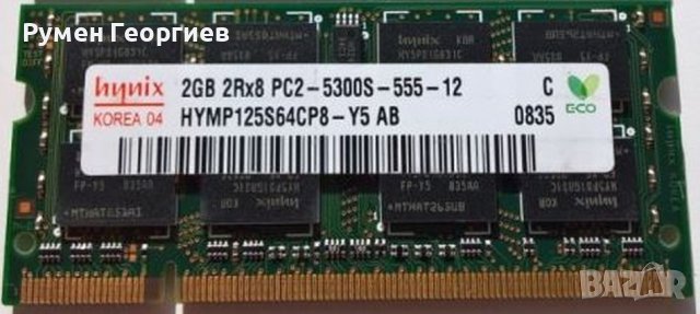 2 GB DDR2 800/667 MHz Hynix и  Samsung, снимка 3 - RAM памет - 19429123