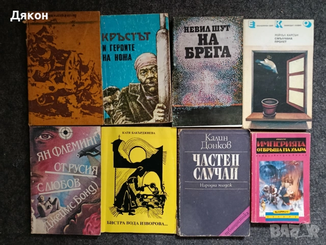 Книги2 за продан, снимка 2 - Други - 53933429