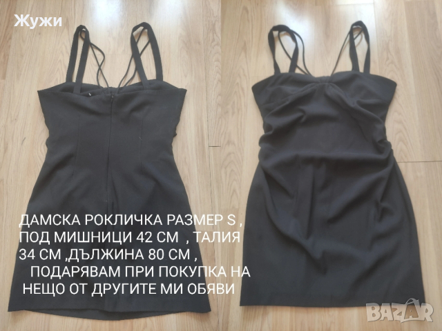 ДАМСКИ ДРЕХИ различни модели и размери , снимка 16 - Блузи с дълъг ръкав и пуловери - 51484508