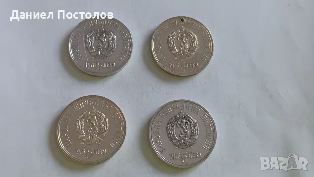 5 лева Христо Ботев , снимка 2 - Нумизматика и бонистика - 56512555