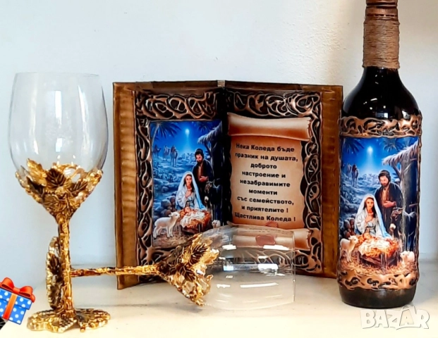 Коледни, новогодишни и юбилейни подаръци, снимка 15 - Подаръци за юбилей - 52772055