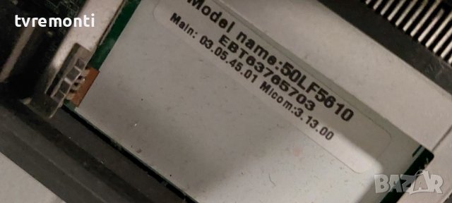 MAIN BOARD ,EBT63765703 EAX66164204(1.1) for LG 55LF5610 55inc DISPLAY LC550DUE-MGA4, снимка 3 - Части и Платки - 42348791