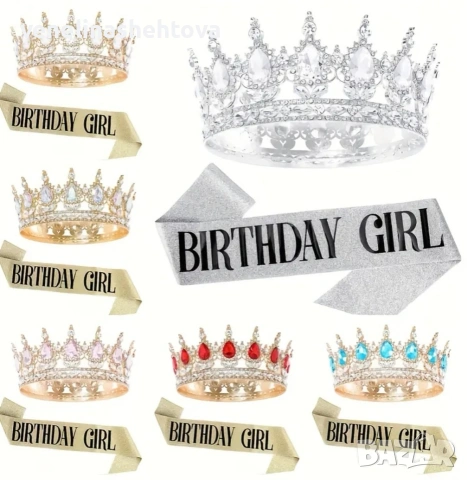 Комплект корона с лента за рожден ден Birthday girl
