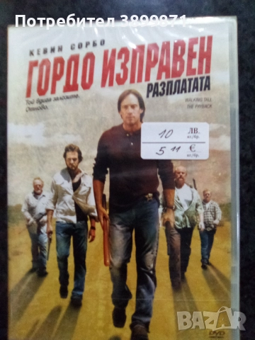 Продавам филми на двд цена 10 лева, снимка 13 - DVD филми - 52273852