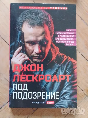 Книги по 1 евро , снимка 3 - Художествена литература - 54016637
