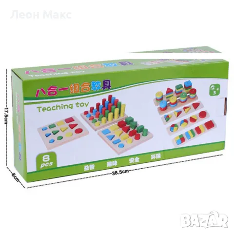 Дървен сортер пъзел Монтсори 8в1 комплект , снимка 9 - Образователни игри - 48446479