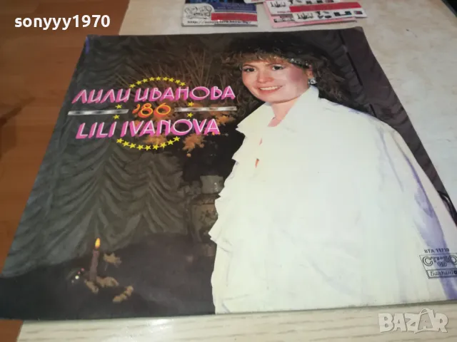 ЛИЛИ ИВАНОВА-ИДЕАЛНА ПЛОЧА 2801250951