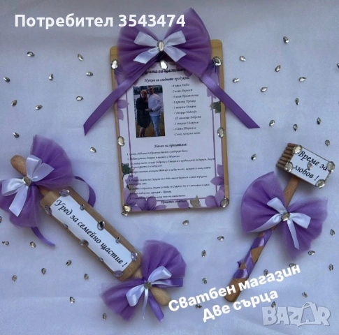 Комплект за моминско парти , снимка 2 - Сватбени аксесоари - 54036142