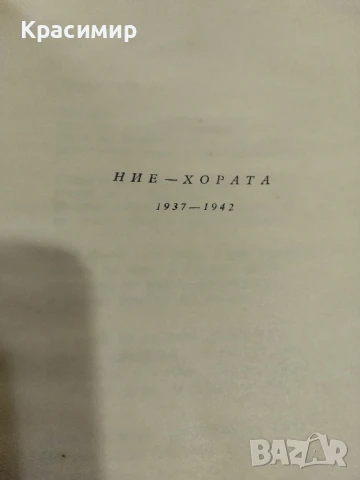 Александър Геров 1956 г., снимка 1