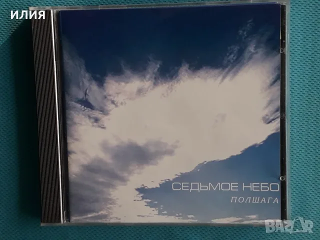 Руска Музика Част - 7, снимка 15 - CD дискове - 55717233