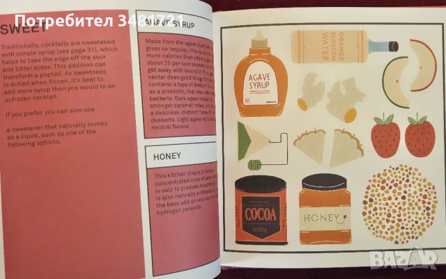 Алкохол на клечка - справочник на замразените коктейли / The Poptail Manual. Over 90 Delicious Froze, снимка 3 - Енциклопедии, справочници - 53882963