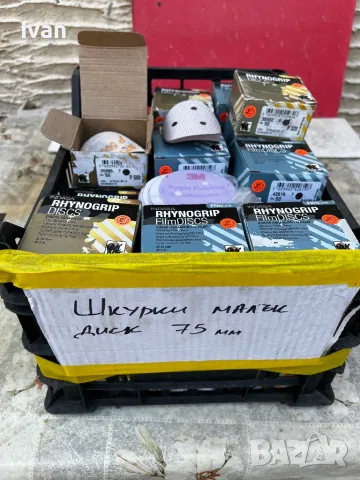 Автошкурки диск/Трайзакт 3000, снимка 11 - Индустриална техника - 30508718