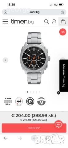 Часовник Fossil Machine Chronograph FS6095 - нов, снимка 2 - Мъжки - 54341960