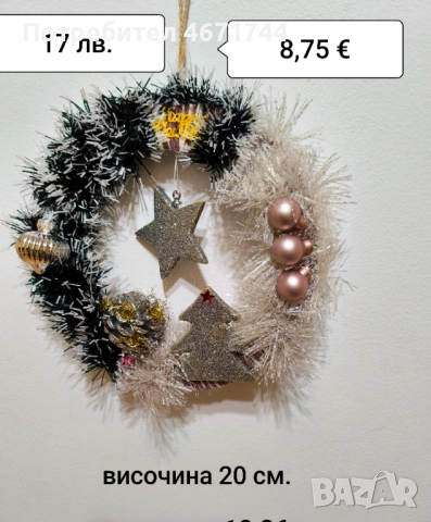 Коледни венци и бутилки, снимка 10 - Декорация за дома - 52688080