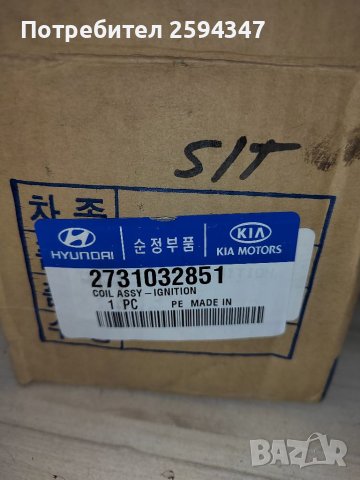 HYUNDAI SONATA 2-3 БОБИНА ЦЕНТРАЛНА HMC, снимка 4 - Части - 39981436