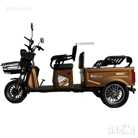 ПРОМОЦИЯ Електрическа Триколка FullMax A10 Cargo 2000W мощният мотор- модел2025г./ Триколки, снимка 6 - Мотоциклети и мототехника - 48358376