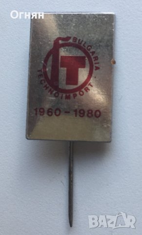 Значка Техноимпорт 1960-1980, снимка 1 - Колекции - 38888576