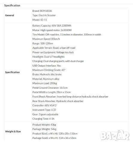 Електрически скутер/тротинетка със седалка BOYUEDA S3 6000W 38AH, снимка 8 - Други спортове - 43973627