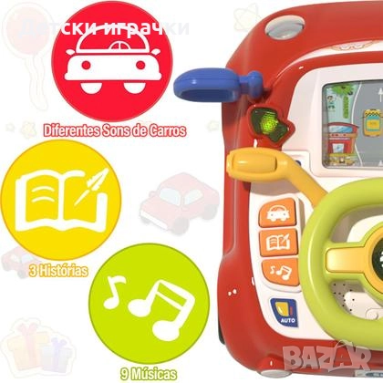 Образователна количка за деца с интерактивен волан, сензорни звуци и музика, снимка 4 - Образователни игри - 52665608