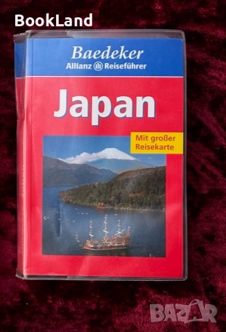 Книга за Япония + карта 