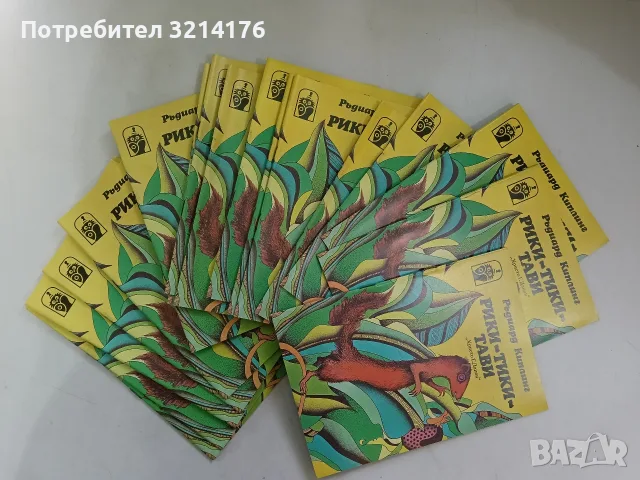 НОВА! Trauma book – Невена Екимова (2022), снимка 2 - Детски книжки - 56426143