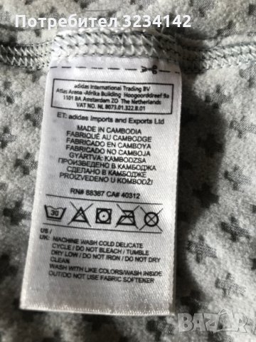 Оригинална блуза Адидас с висока яка и цип, снимка 7 - Блузи - 35219092