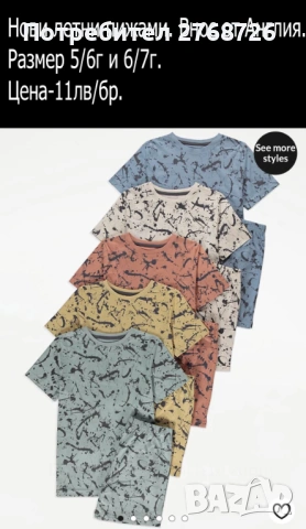 Нови дрехи, внос от Англия, САМО Размер 6-7г., снимка 12 - Други - 45233976
