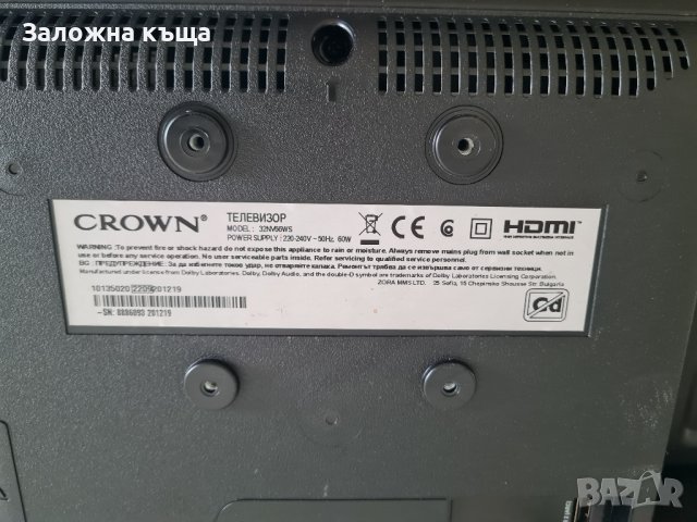 smart TV Crown 32NV66WS, снимка 2 - Телевизори - 42791327