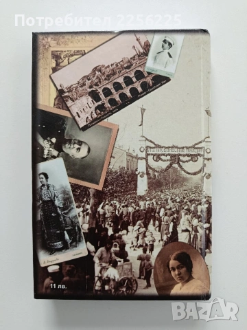 Пловдивска хроника, снимка 7 - Художествена литература - 54016381