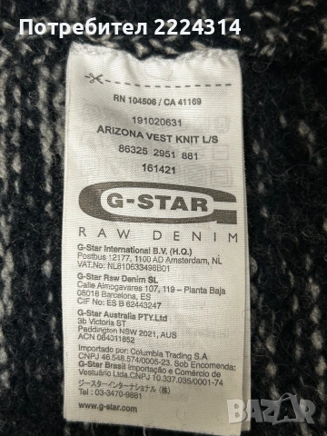 Оригинална децка вълнена жилетка G Star, снимка 4 - Детски пуловери и жилетки - 53149132