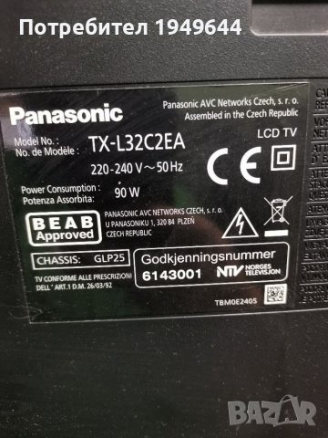 Телевизор Panasonic TX-L32C2EA на части, снимка 1 - Части и Платки - 40019187