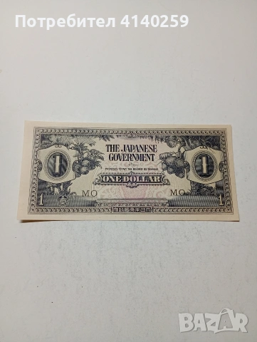 ЯПОНИЯ БАНКНОТА 