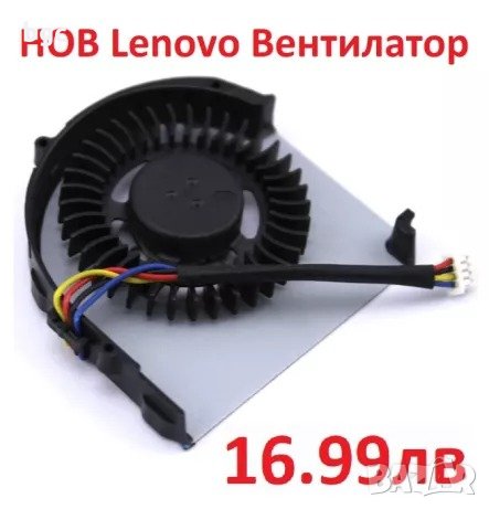 НОВ ВЕНТИЛАТОР ЗА Lenovo Thinkpad X220 X220i X220s X220T X230 X230i X230T 04W0435 04W6921 KSB0405HA , снимка 7 - Части за лаптопи - 29648962