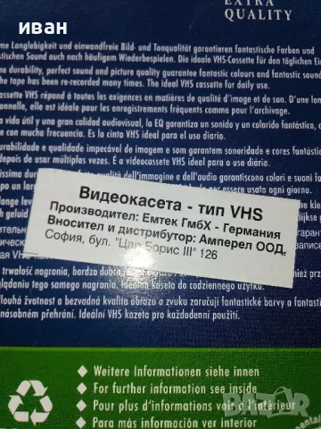 VHS видео касета, снимка 3 - Други ценни предмети - 49349348