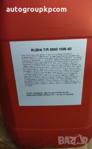 Двигателно масло TOTAL RUBIA TIR 8900 10W-40 - 20л , снимка 4 - Аксесоари и консумативи - 35645181