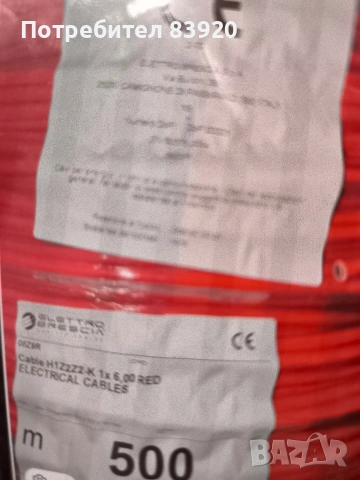 Соларен кабел 1х6 мм²-ролки по 500м.