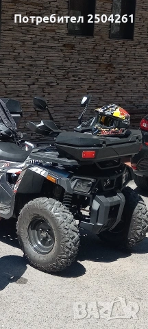 АТВ 250куб.