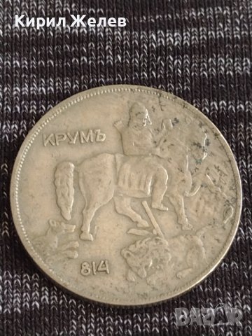 Монета 10 лева 1930г. Царство България за колекция декорация 29575, снимка 5 - Нумизматика и бонистика - 37631253