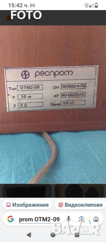 Resprom OTM2 -09, снимка 8 - Тонколони - 53905987