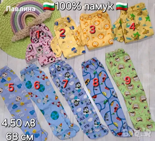 Ританки , снимка 5 - Панталони и долнища за бебе - 48887380