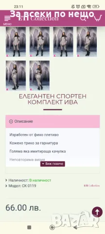 Зимен комплект от две части цвят пудра , снимка 2 - Комплекти - 47562348