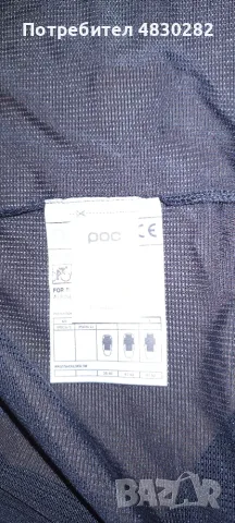 POC (L-Large) Waist/shoulder cm 47-52 VPD AIR BACK B-4 For bike, snowboard & alpine ski use only, снимка 7 - Спортна екипировка - 56107380